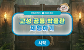 신나는 체험학습